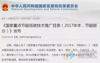 重點節(jié)能低碳技術(shù)在玻璃行業(yè)的推廣與應(yīng)用